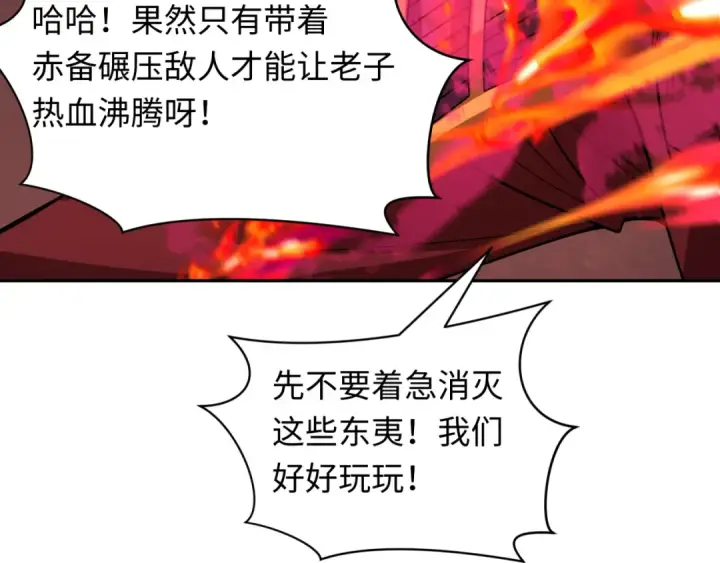 《全球诡异时代》第404话 扶桑篇图43