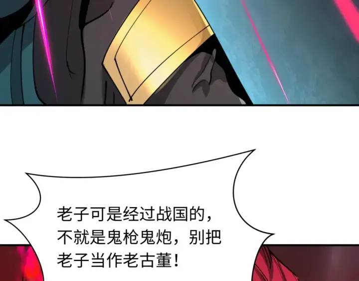 《全球诡异时代》第404话 扶桑篇图67