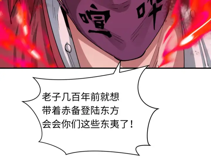 《全球诡异时代》第404话 扶桑篇图69