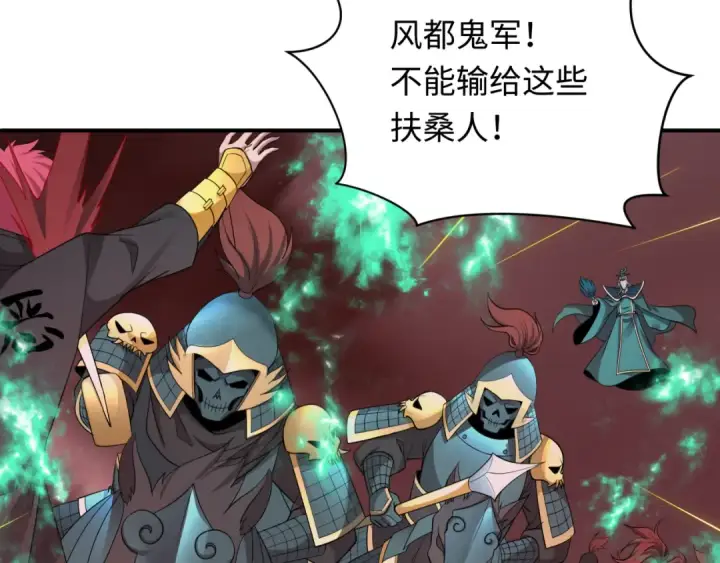 《全球诡异时代》第404话 扶桑篇图74