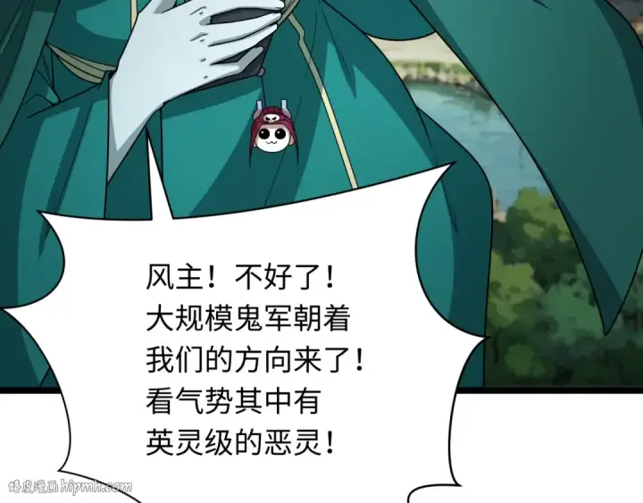 《全球诡异时代》第404话 扶桑篇图8