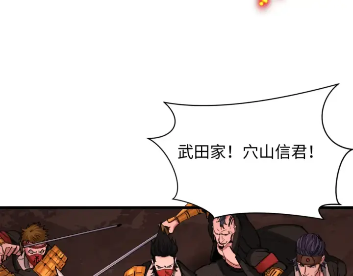 《全球诡异时代》第404话 扶桑篇图85