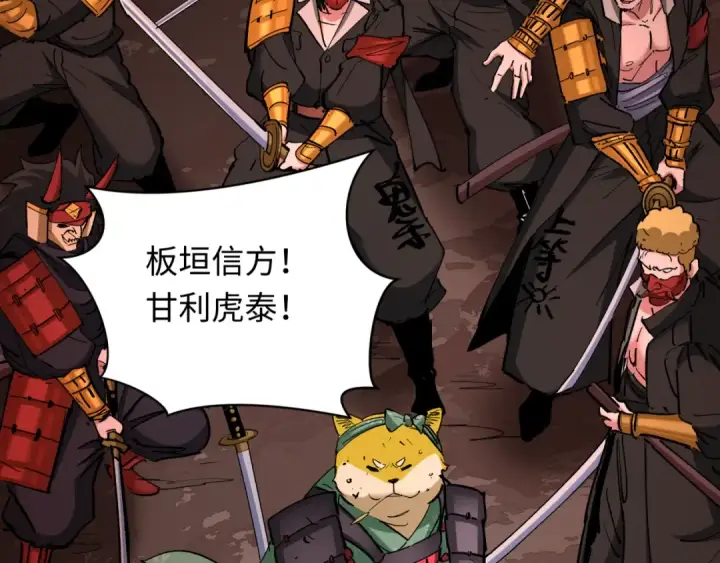 《全球诡异时代》第404话 扶桑篇图86