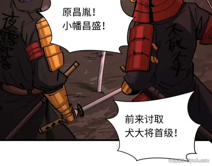 《全球诡异时代》第404话 扶桑篇图88