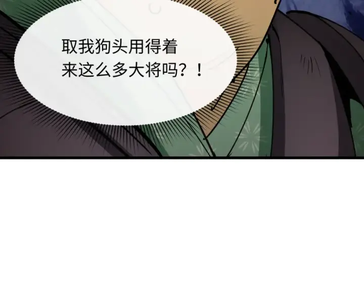《全球诡异时代》第404话 扶桑篇图91
