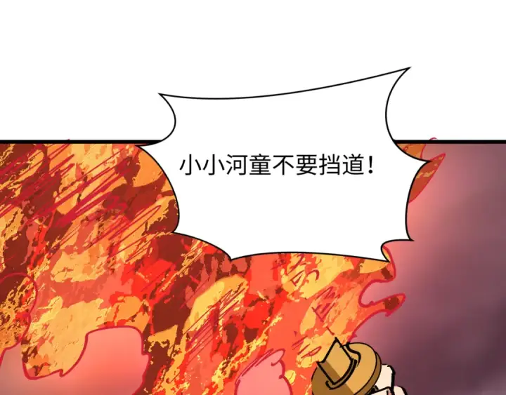 《全球诡异时代》第404话 扶桑篇图92