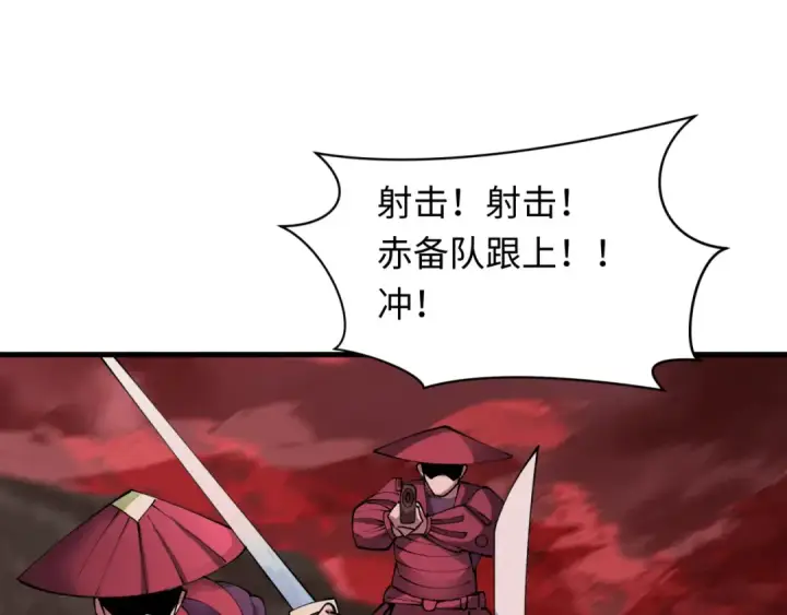 《全球诡异时代》第405话 扶桑篇图102