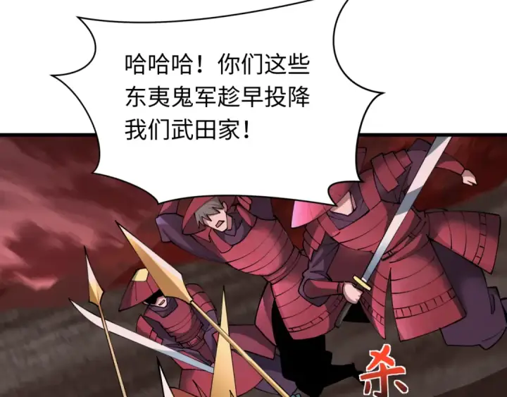 《全球诡异时代》第405话 扶桑篇图106