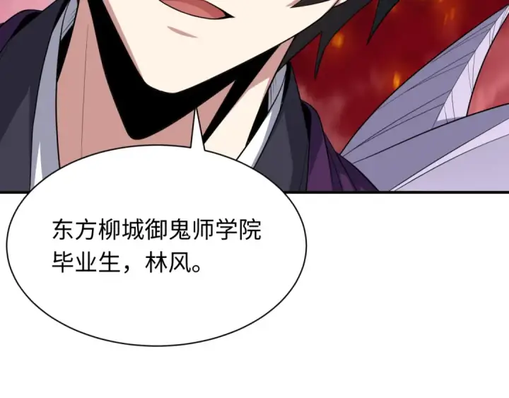 《全球诡异时代》第405话 扶桑篇图11
