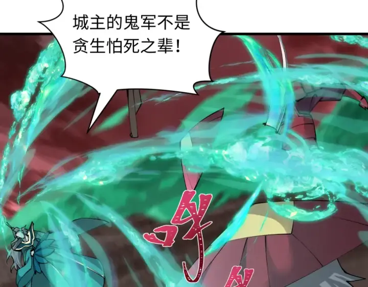 《全球诡异时代》第405话 扶桑篇图110