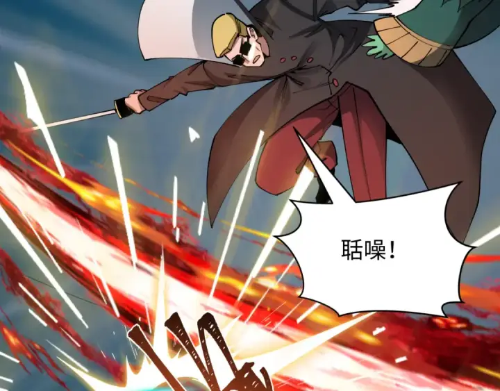 《全球诡异时代》第405话 扶桑篇图114