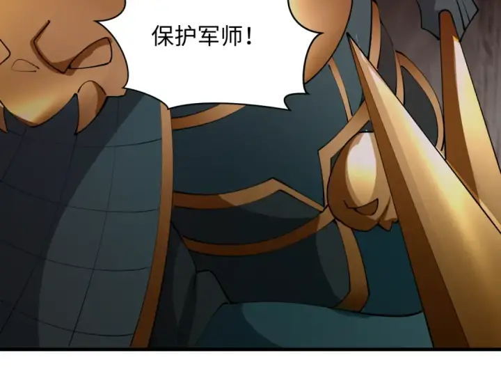 《全球诡异时代》第405话 扶桑篇图125