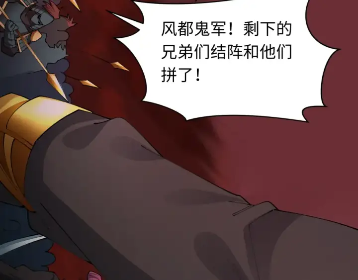 《全球诡异时代》第405话 扶桑篇图129