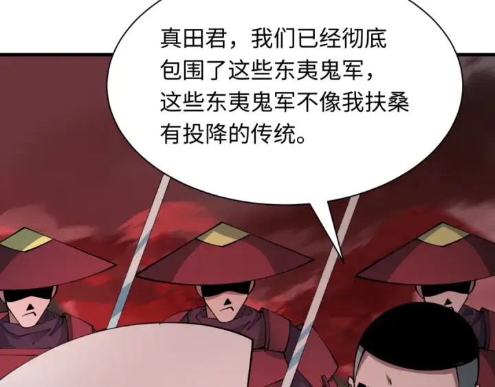 《全球诡异时代》第405话 扶桑篇图133