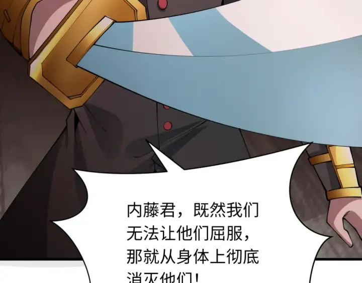 《全球诡异时代》第405话 扶桑篇图135