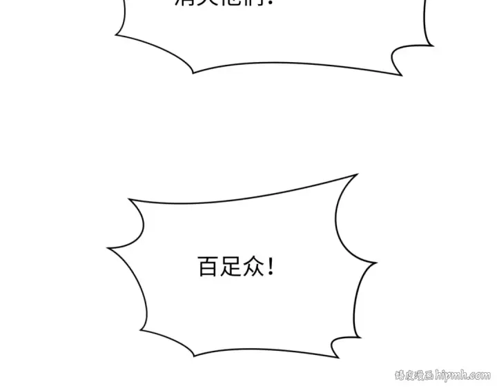 《全球诡异时代》第405话 扶桑篇图136