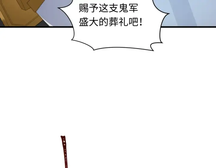 《全球诡异时代》第405话 扶桑篇图140