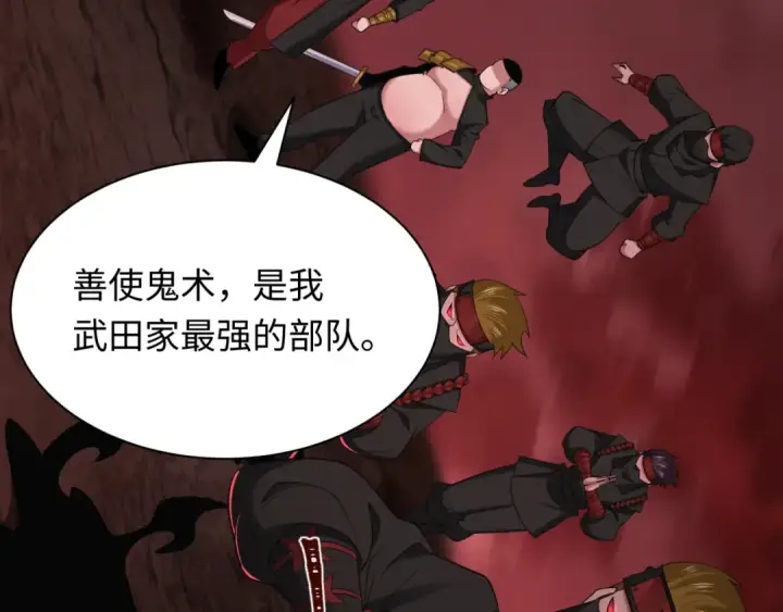 《全球诡异时代》第405话 扶桑篇图143