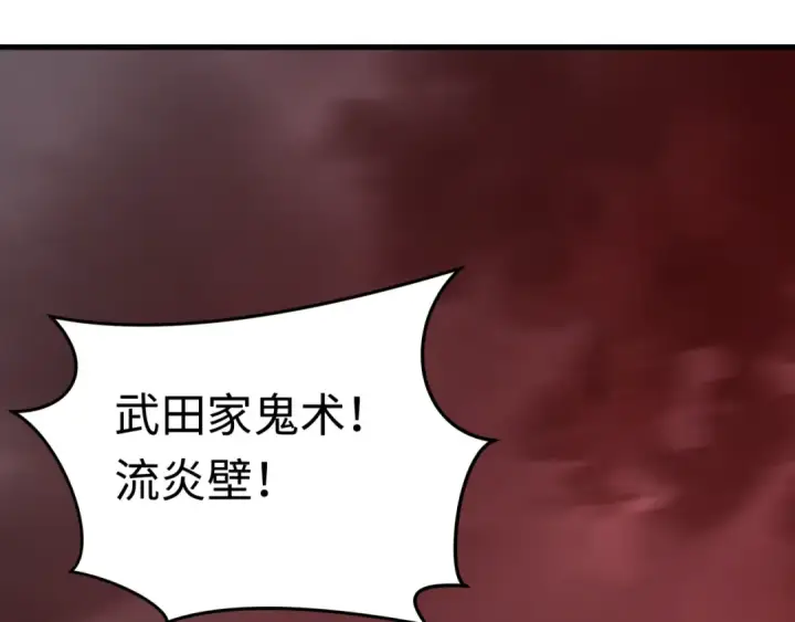 《全球诡异时代》第405话 扶桑篇图145