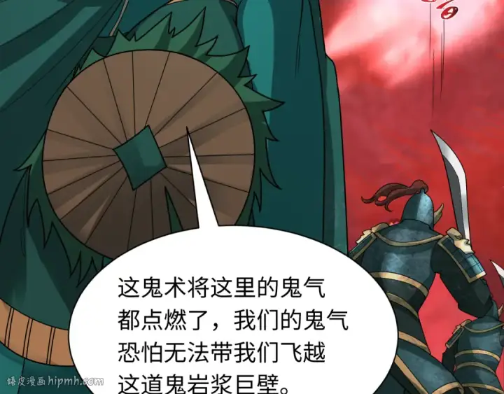 《全球诡异时代》第405话 扶桑篇图160