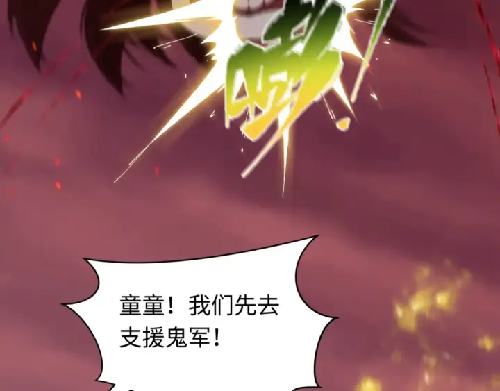 《全球诡异时代》第405话 扶桑篇图163
