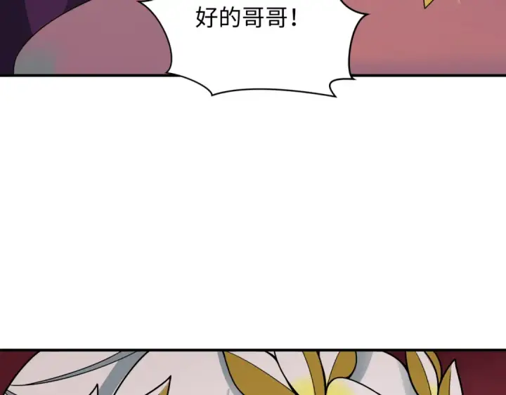 《全球诡异时代》第405话 扶桑篇图165