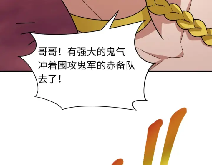 《全球诡异时代》第405话 扶桑篇图167