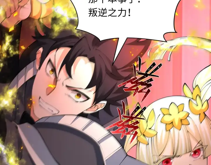 《全球诡异时代》第405话 扶桑篇图17