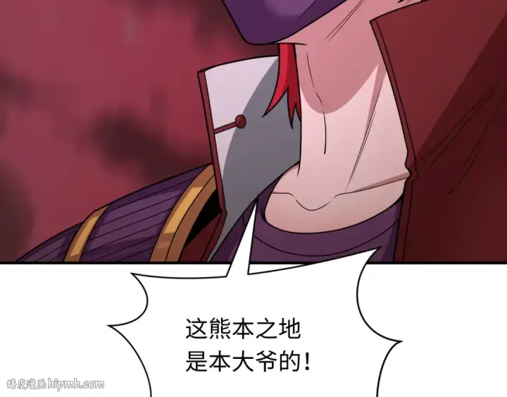 《全球诡异时代》第405话 扶桑篇图184