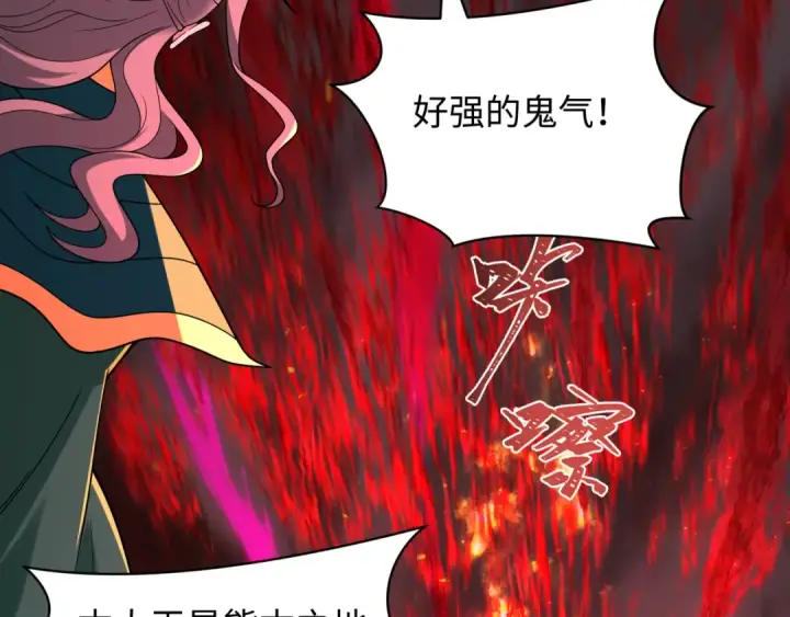 《全球诡异时代》第405话 扶桑篇图187