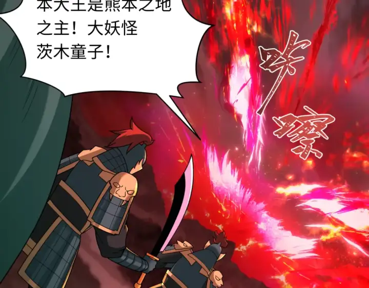《全球诡异时代》第405话 扶桑篇图188