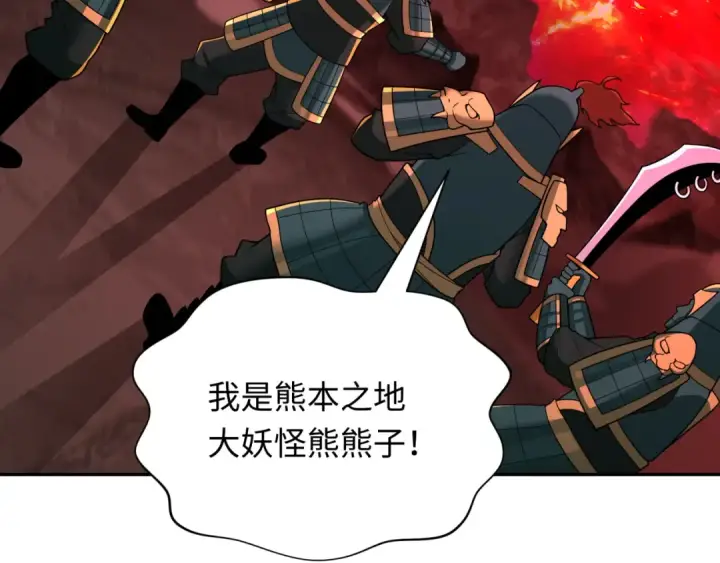 《全球诡异时代》第405话 扶桑篇图189