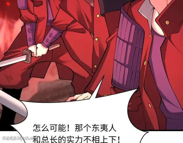 《全球诡异时代》第405话 扶桑篇图32