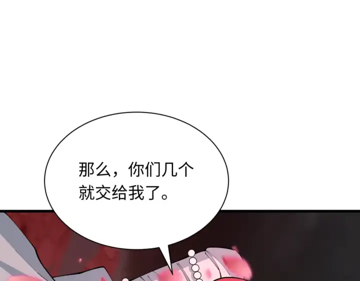 《全球诡异时代》第405话 扶桑篇图36