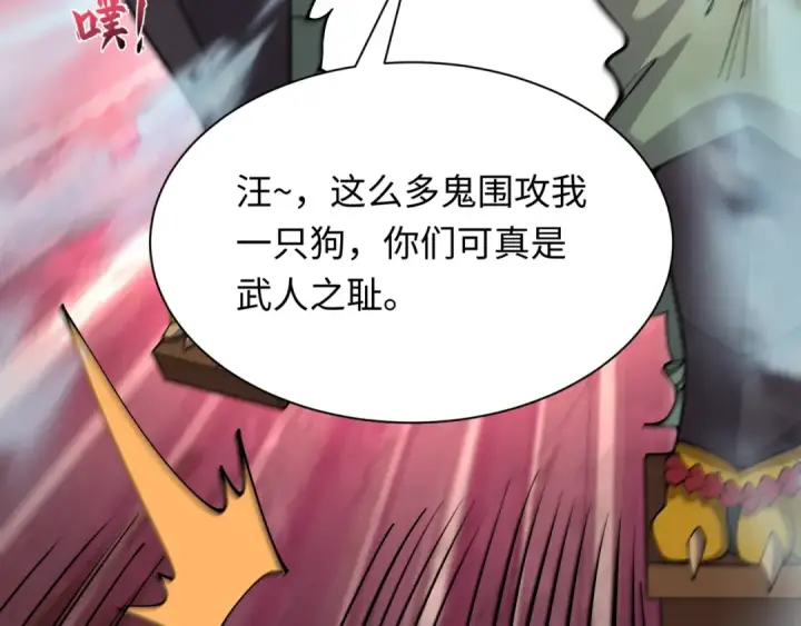 《全球诡异时代》第405话 扶桑篇图51