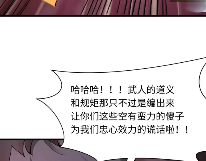 《全球诡异时代》第405话 扶桑篇图52