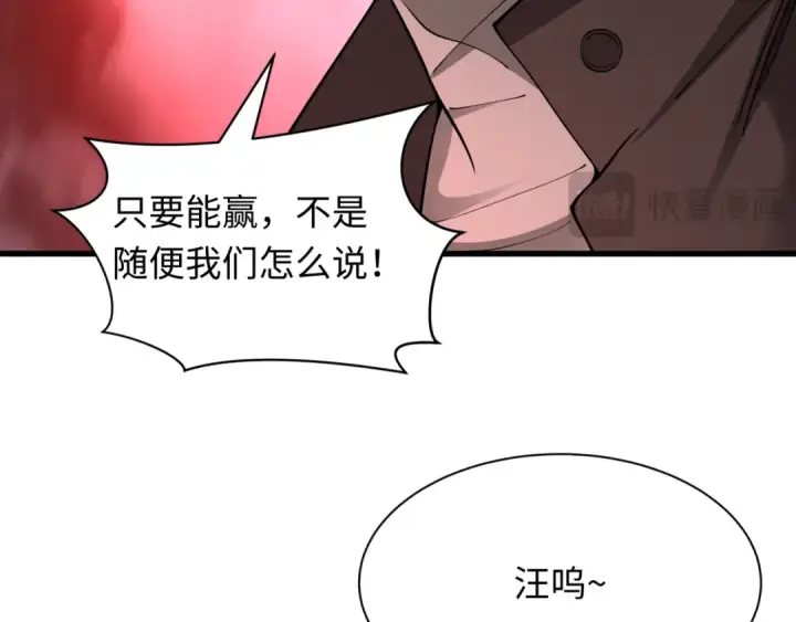 《全球诡异时代》第405话 扶桑篇图54