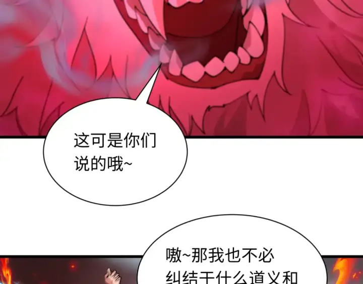 《全球诡异时代》第405话 扶桑篇图57
