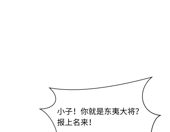 《全球诡异时代》第405话 扶桑篇图6