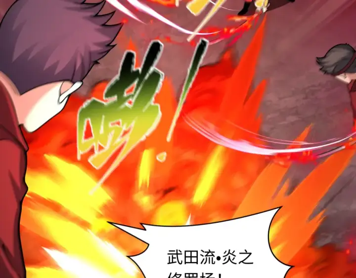 《全球诡异时代》第405话 扶桑篇图70