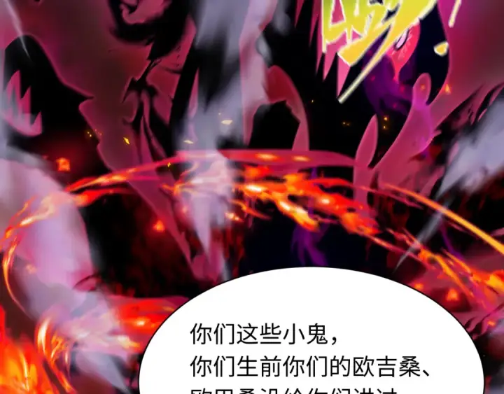《全球诡异时代》第405话 扶桑篇图79