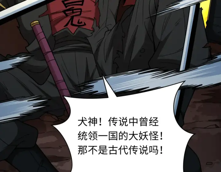 《全球诡异时代》第405话 扶桑篇图84