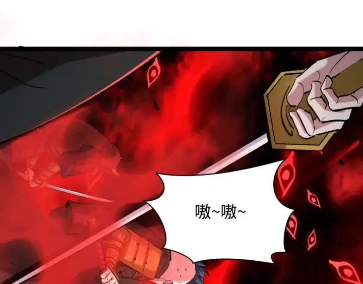 《全球诡异时代》第405话 扶桑篇图86