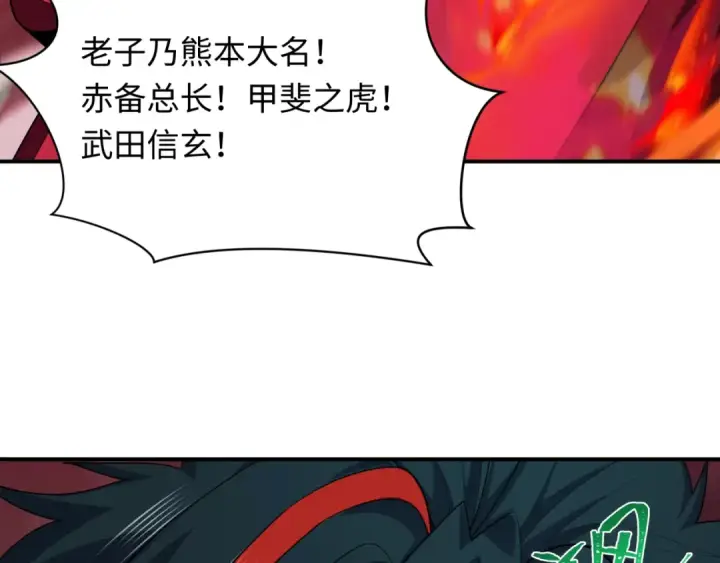 《全球诡异时代》第405话 扶桑篇图9