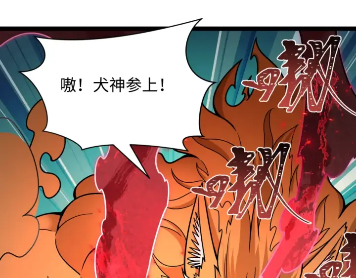 《全球诡异时代》第405话 扶桑篇图90