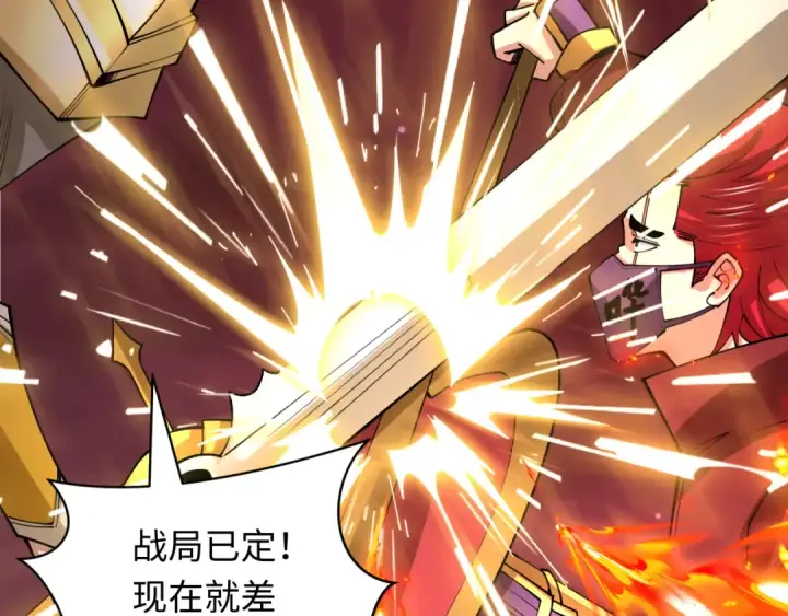 《全球诡异时代》第406话 扶桑篇图115