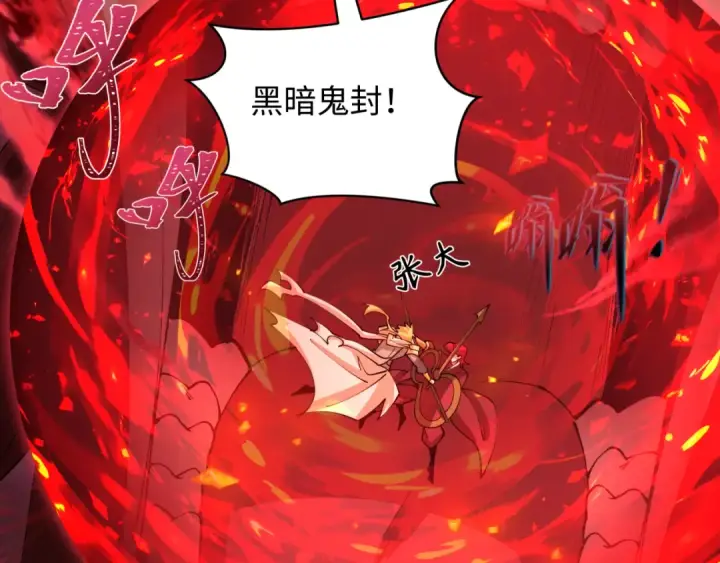 《全球诡异时代》第406话 扶桑篇图119