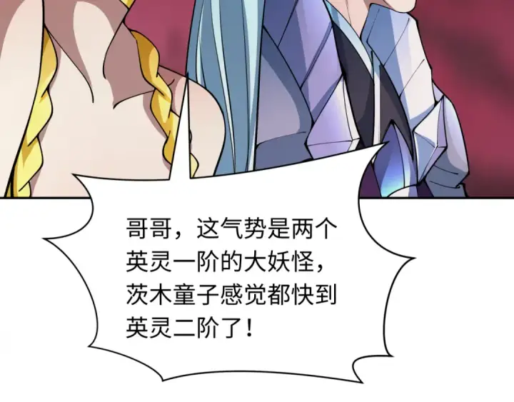 《全球诡异时代》第406话 扶桑篇图12