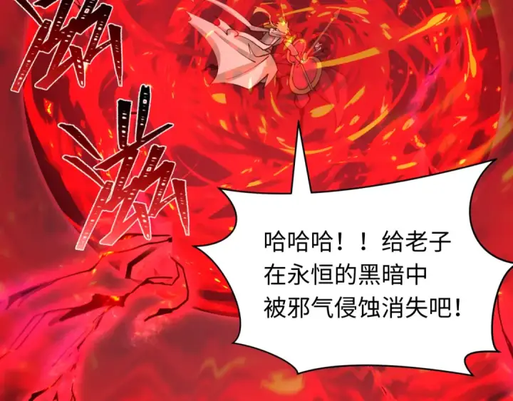 《全球诡异时代》第406话 扶桑篇图123