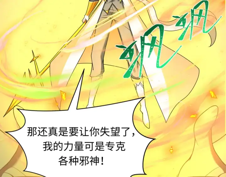 《全球诡异时代》第406话 扶桑篇图132